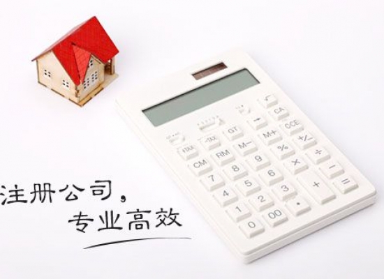 分公司注册