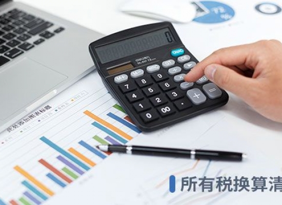 小规模记账（6个月付）