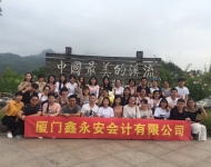 拓展活动