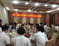 中秋中秋晚宴博饼