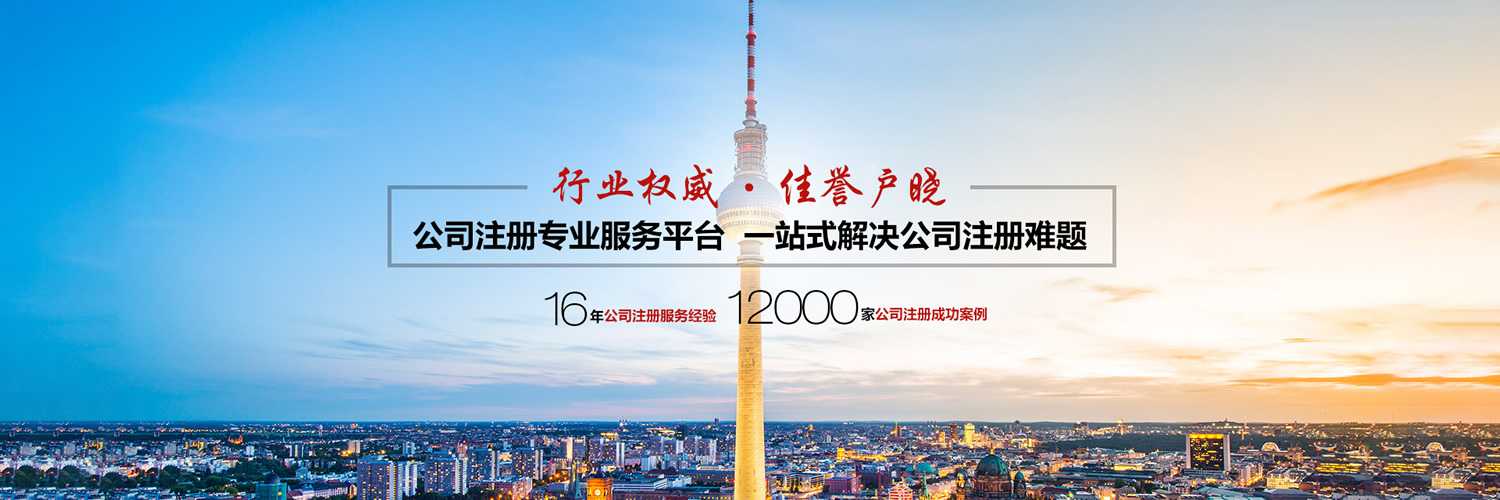 厦门公司注册,厦门代理记账,厦门商标注册,厦门专利注册,厦门审计税审,厦门税务顾问