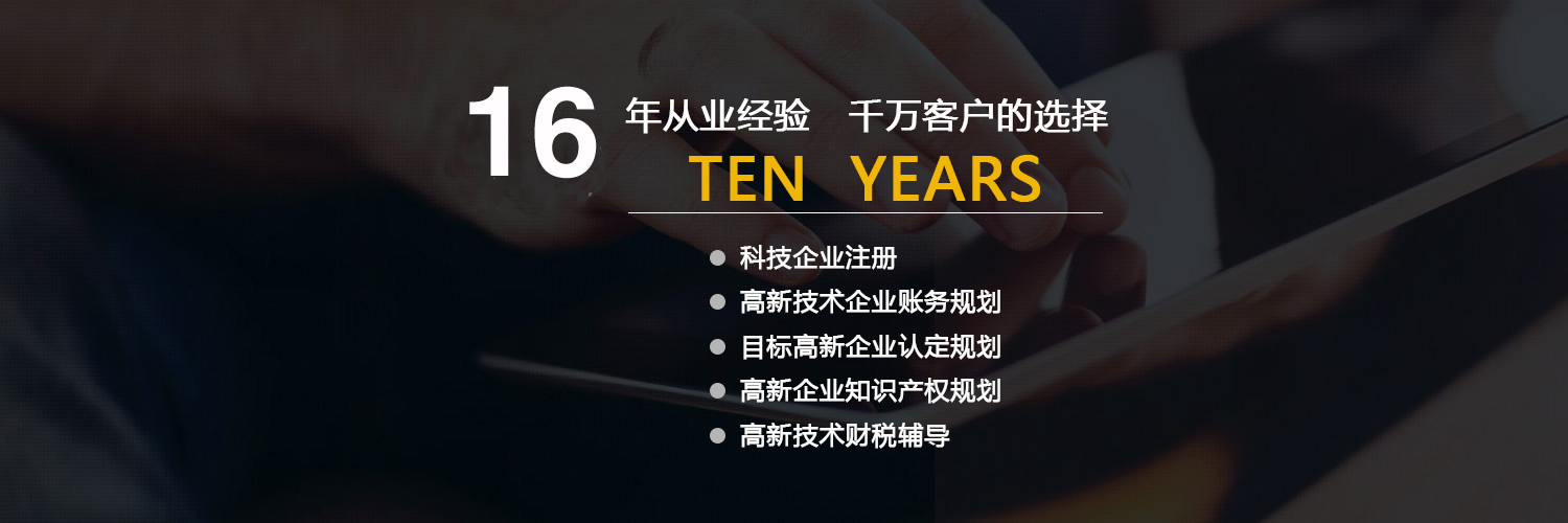 厦门公司注册,厦门代理记账,厦门商标注册,厦门专利注册,厦门审计税审,厦门税务顾问