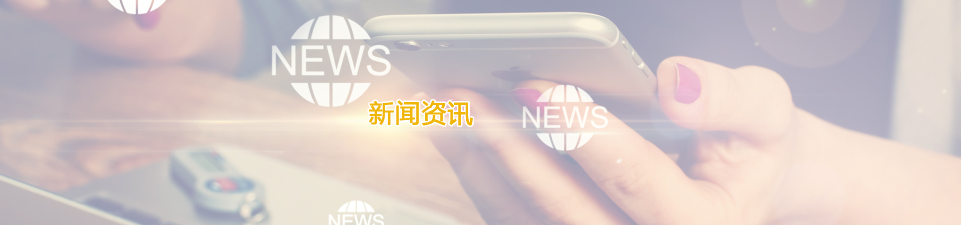 行业动态